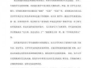 闵儿老师的教学反思和分享：利用产品，提升教学质量