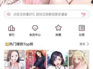 十8禁用B站在线看漫画;十 8 禁用 B 站在线看漫画，你知道为什么吗？