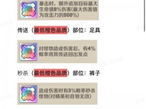 梦幻西游手游地府宝石选择策略详解：宝石加点指南与实用技巧分享