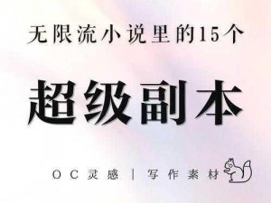 《探索一人之下风星潼隐藏副本的挑战与攻略》