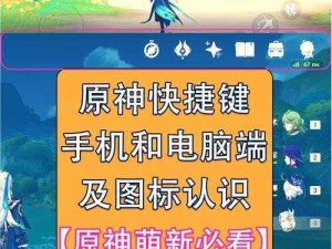 原神游戏工作挑战：应对繁琐任务的操作攻略与实战指南