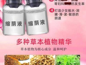 女性私密护理产品，让你告别阴毛烦恼，体验丝滑舒适