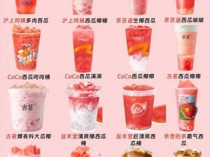 小小奶茶店：乐趣无穷的饮品世界简介