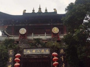 揭秘江湖天龙寺攻略：探索天龙寺游玩指南