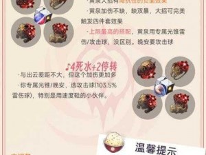 关于黄泉培养的全方位攻略：星穹铁道中黄泉技能与光锥遗器深度解析