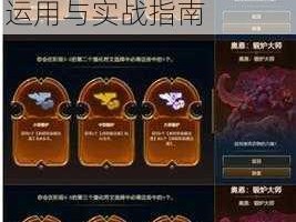 云顶之弈S9赛季传送门机制深度解析：策略运用与实战指南