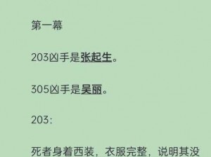 百变侦探玩法揭秘：精品剧本探秘之旅，沉浸式推理体验新篇章开启