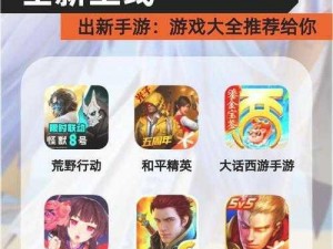 激情对战，热血沸腾——男男游戏手游 iOS 版