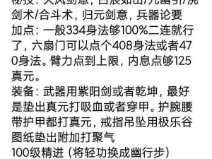 烟雨江湖试剑大会攻略大全：探索江湖风云，掌握剑术对决策略