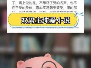 大肉楱征服李娴张静李娴小说：禁忌之爱