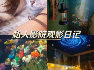 yy4408 私人影院最新版——打造极致私人观影体验