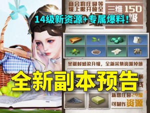 明日之后百变魔盒揭秘：开启全新世界 探索无尽可能