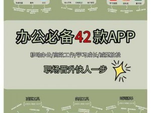 探索秘密通道 18：高效办公的必备神器