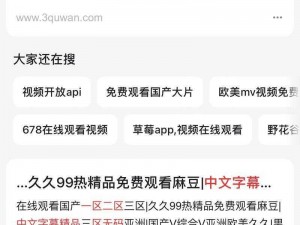 中文日产幕无线码一二区请不要注册直接打开参观(如何直接打开中文日产幕无线码一二区，无需注册？)