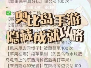 揭秘奥比岛手游：寻找隐藏的泡泡机位置攻略，轻松解锁宝藏地点