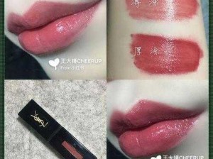 ysl 千人千色视频：打造专属唇色