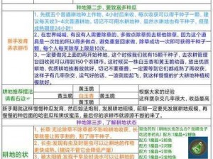 创造与魔法：干瘪种子的获取秘籍