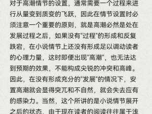 我半夜摸妺妺的奶摸到高潮小说——火爆成人小说，让你欲罢不能