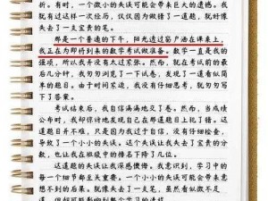 答错一题菊花放一支笔忘羡，答错两题再加两支中性笔