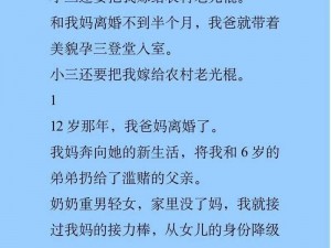 国语亲子乱对白在线播放 国语亲子乱对白在线播放：伦理道德的红线，我们不应跨越