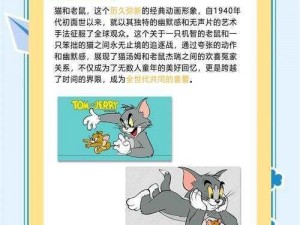 猫和老鼠与第五人格：探秘三者历史起源，揭秘谁更早崭露头角