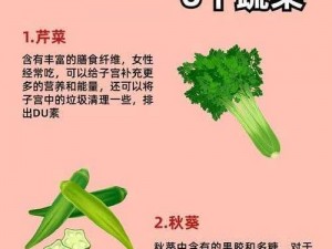 粉色大白菜(法国)笔趣阁，营养丰富的健康蔬菜