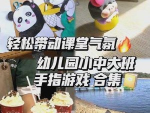 自由触摸的游戏——儿童互动启蒙应用