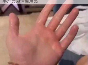 51 张津瑜 vs 吕总卫生间不雅视频流出，涉事产品为情趣用品