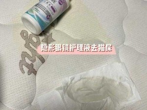 亚洲辣妺嘘嘘 gush 尿，女性私密护理液，温和不刺激，让你时刻保持清爽