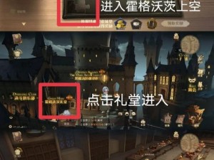 哈利波特魔法觉醒拼图寻宝攻略大揭秘：解锁第115关攻略指南