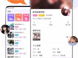 一款集互动娱乐、社交分享于一体的直播视频 app