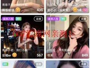 女人脱精光直播 app 大全：年度最火直播平台