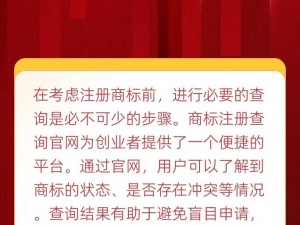 快速查询商标注册次数，实时掌握商标状态