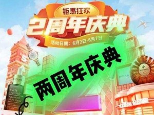 二周年庆典全新出击，主题活动火热开启——多款限定头像框上线，共度难忘时光