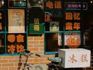 美国 1984：复古未来风，带你重回 80 年代