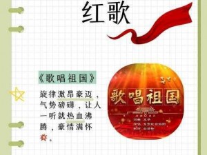 心中的旋律：带你回家，让心里的花在歌声中绽放