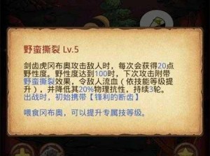 揭秘不思议迷宫：利维坦冈布奥的独特技能及其奥秘