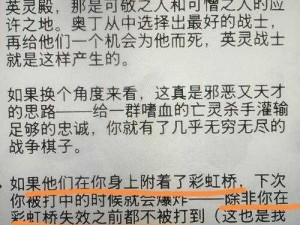 命运起源诸神黄昏副本挑战心得：探索未知领域的冒险之旅与策略领悟