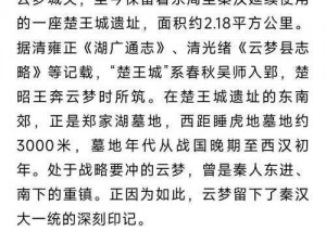 云梦四时歌河伯传奇：探寻四时变迁与云梦河的神秘故事