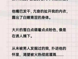 全新校草被教官 C 得合不拢腿视频，让你心跳加速，热血沸腾