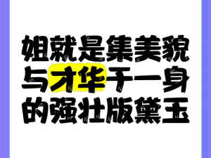 用玉器养大的公主么么原文——集美貌与才华于一身的古典美人