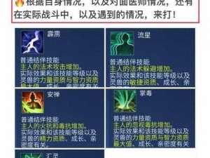 倩女幽魂手游：奶妈医师技能攻略——成为合格治疗师之路