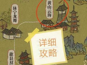 江南百景图探险大门钥匙获取攻略揭秘：解锁探险之旅的秘诀揭秘