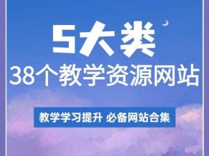 吃瓜网 cgw01com 教师：一个提供丰富教学资源的在线平台