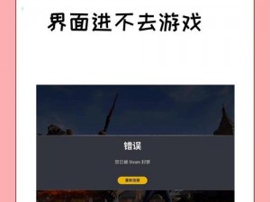 Pubg下好后无法进入游戏：解析与解决方案探索