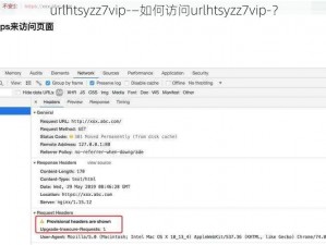 urlhtsyzz7vip-—如何访问urlhtsyzz7vip-？