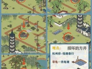 江南百景图桃花村迷雾解密：探索迷雾去除方法攻略