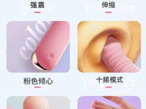 情趣用品，女性自慰神器，让女人被男人躁得好爽免费