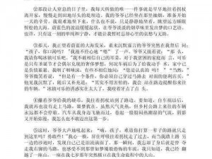 婬乱公车肉欲 73 部分阅读答案——助你提升阅读能力的优质产品