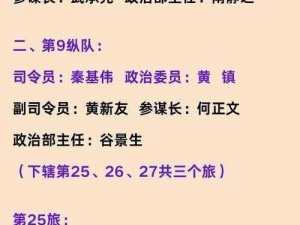 以战意步兵大系农民兵团攻略为核心的全面解析：农民兵团战术详解与征战策略